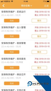 亿管家官方正版免费下载 v3.8.8