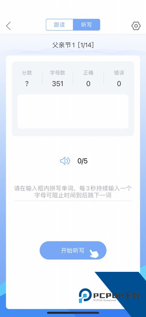 口语100下载手机安卓版v5.5.60011