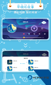 绘本星球软件下载 v1.1.12