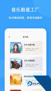 爱小艺教师端下载 v3.7.8