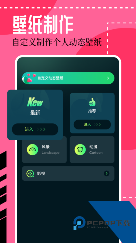 壁纸喵官方正版手机版软件下载 v1.8