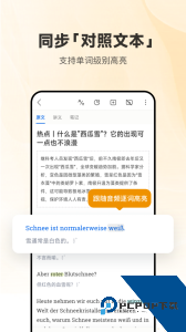 每日德语听力最新版手机版下载 v26.2.1