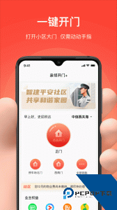 亲邻开门官方正版客户端下载 v5.1.9