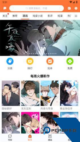 番木瓜2026最新版应用app下载 v3.7.5