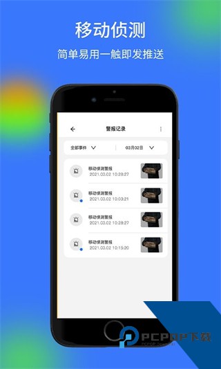 v720最新版下载v3.1.4