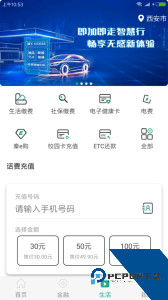 陕西信合app官方正版最新版下载 v6.0.0
