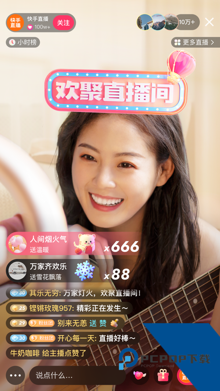 快手极速版免费下载2026安装12.7.20.8502