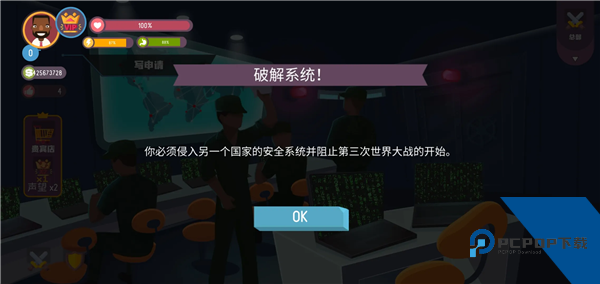 黑客模拟器内置MOD菜单版 免广告版v2.5.6