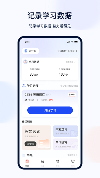 火星英语背单词app最新版下载v3.3.5