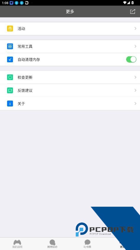 圈圈助手免root安卓版v01.00.00.20