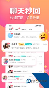 趣约会相亲交友平台下载 v5.33.0