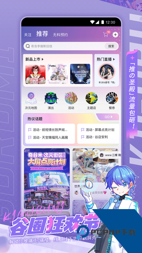 奇谷米2026最新版应用app下载 v1.1.19
