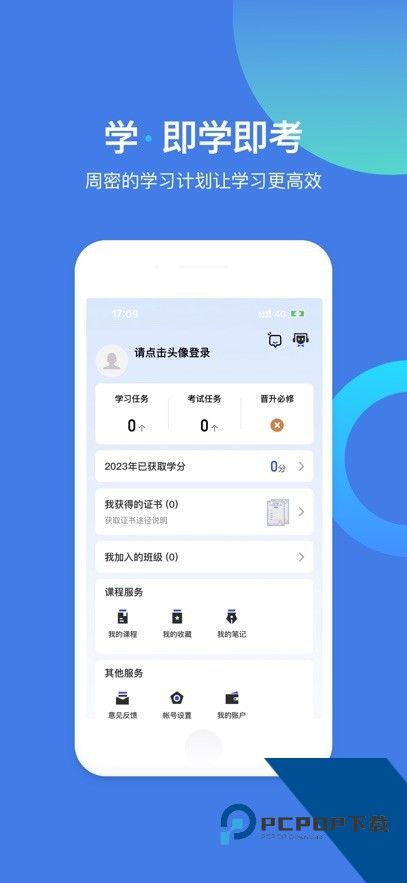 富士康富学宝典app安卓版v3.5.0