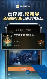 随乐游app官方正版最新版下载 v4.4.1.0027