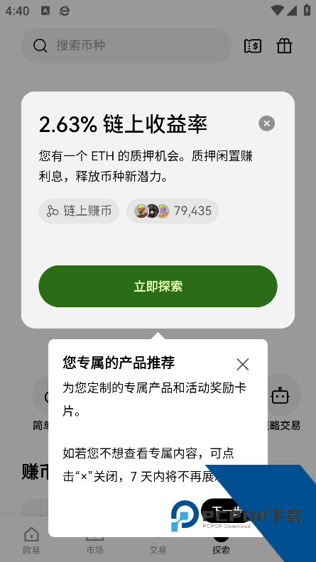易欧亿app最新版v6.154.0 手机版
