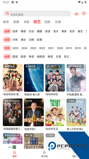 壳儿影视app免费版 v2.6.6