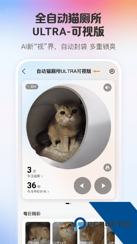 小佩宠物app最新版本下载 v13.4.0安卓版