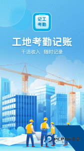 吉工考勤下载 v7.6.5