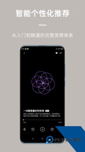 FLOW冥想官方正版客户端下载 v26.01.13