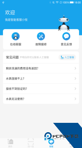 悦享校园最新版下载 v5.2.5