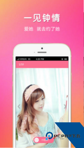 我主良缘官方正版最新版下载 v5.8.7