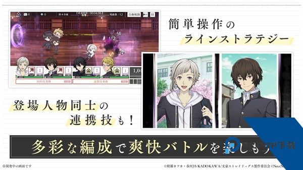 学园文豪野犬游戏官方正版 安卓版v1.0.0