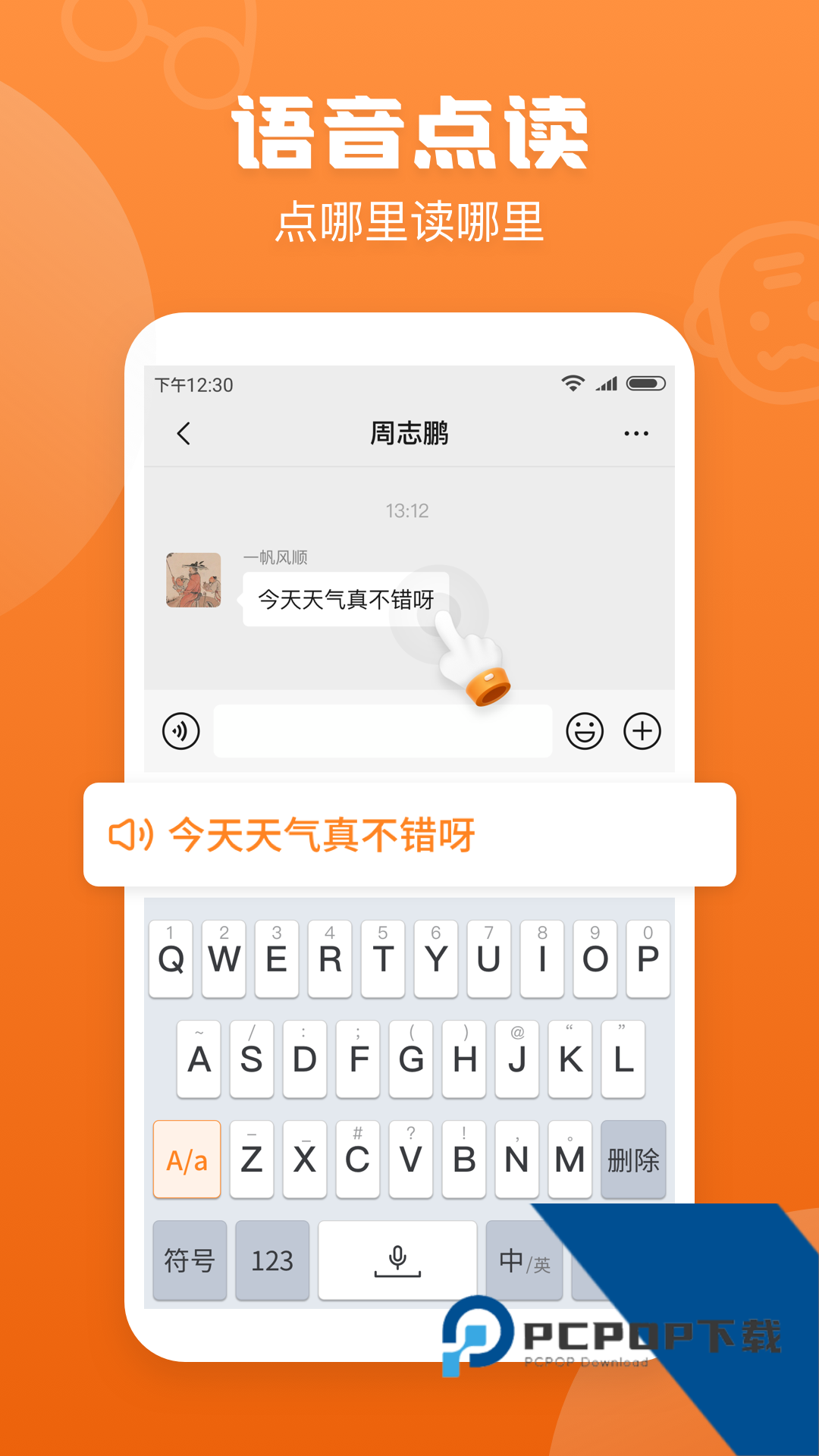 手写输入法中文版下载最新版v1.8.4