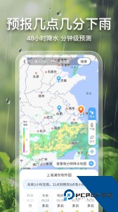 2345天气预报官方正版下载 v11.1