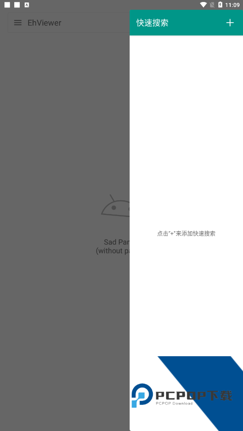 ehviewer白色版1.9.4.7