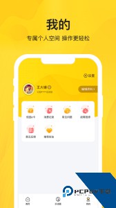 智校乐app官方正版下载 v1.9.8