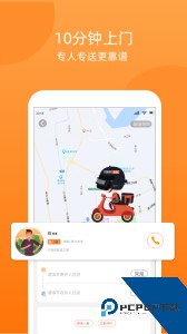 365跑腿网最新版客户端下载 v7.6.5