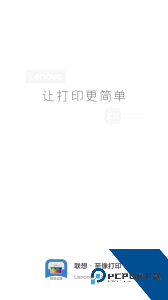 联想打印app最新版下载 v4.6.1