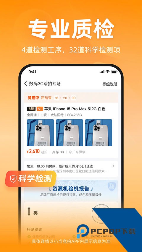 小当竞价最新版免费v1.82.0 安卓版