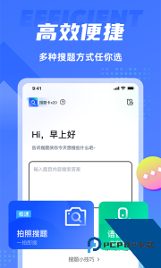 搜题侠最新版手机版下载 v2.1.6