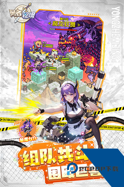 勇者秘境TapTap版安卓版下载v1.0.10下载安装