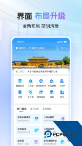 i西安app最新版下载 v3.0.28