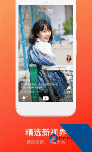 快手概念版3.2.52.200安装包下载v3.2.52.200