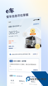 福田e家app最新版下载 v7.5.9