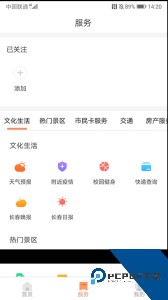 长春市民卡官方正版最新版下载 v3.3.5
