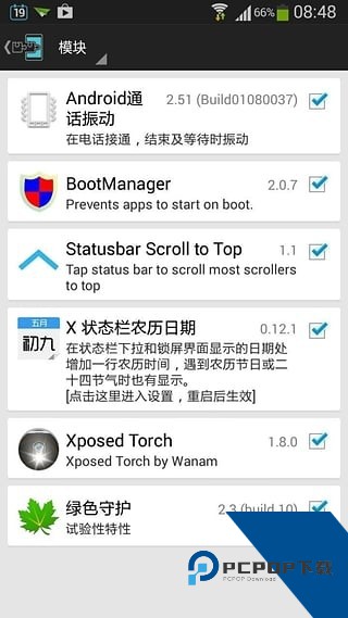 xposed框架管理器免root版下载v3.1.8