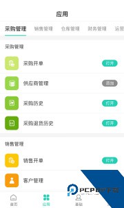 芝麻地app最新版下载 v6.53.0