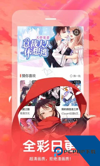 汗汗漫画app