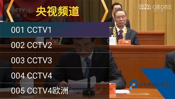 星火电视海外版2026升级版下载v1.052