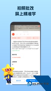 考试在线app最新版下载 v3.2.3