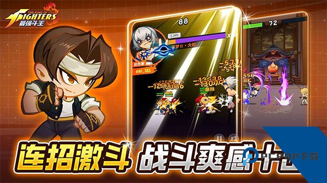 最强斗王官方版 手机版v1.0.5