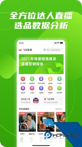 飞瓜数据平台app官方正版下载 v1.9.1