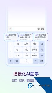 讯飞输入法app最新版下载 v15.0.8