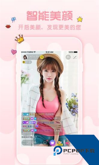 友爱直播手机版 v1.2.6