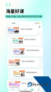 云考点下载 v6.2.5