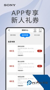 索尼中国官方正版商城最新版下载 v7.0.1